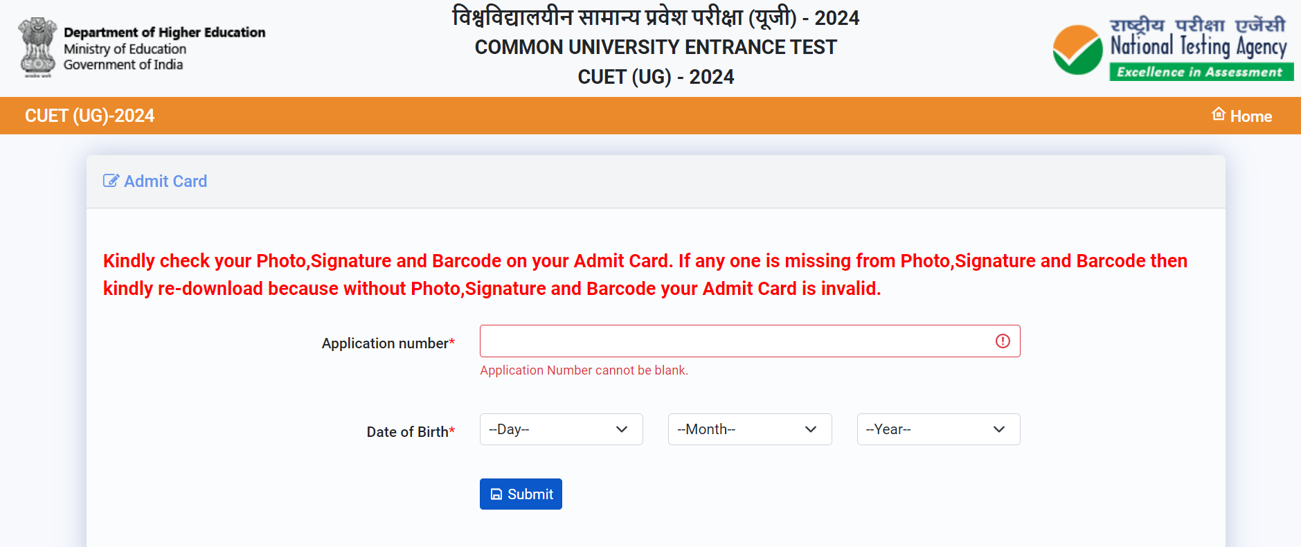 CUET Admit Card 2024 Download Link