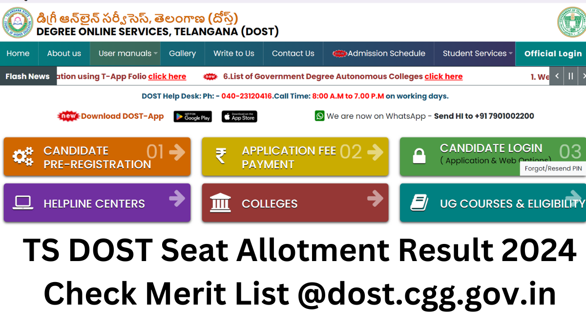 TS DOST Phase 1 Seat Allotment Result 2024,