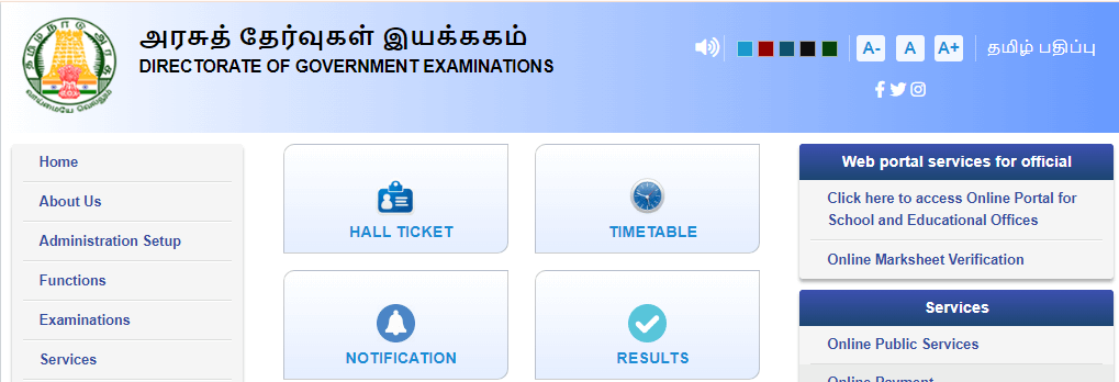 TN 11th Supply Hall Ticket 2024 
