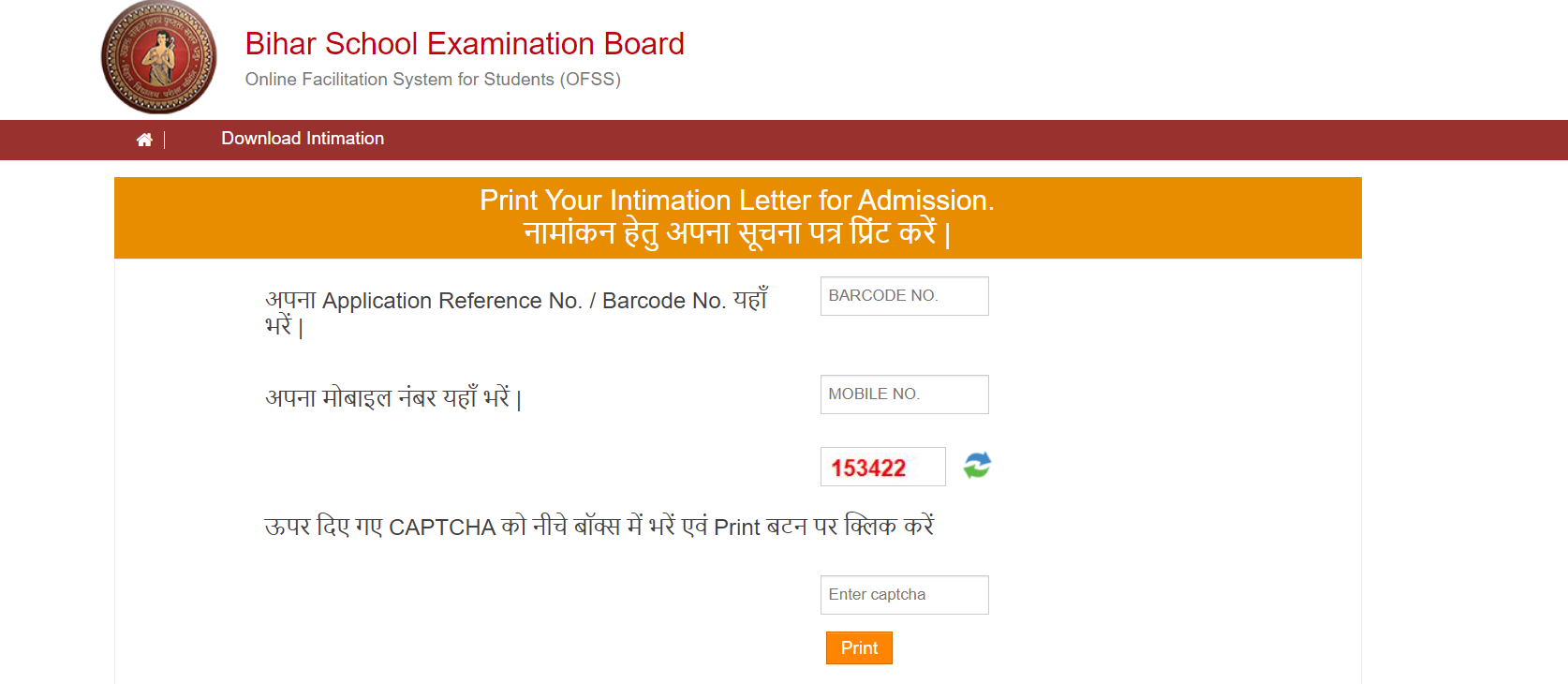 OFSS Merit List 2024