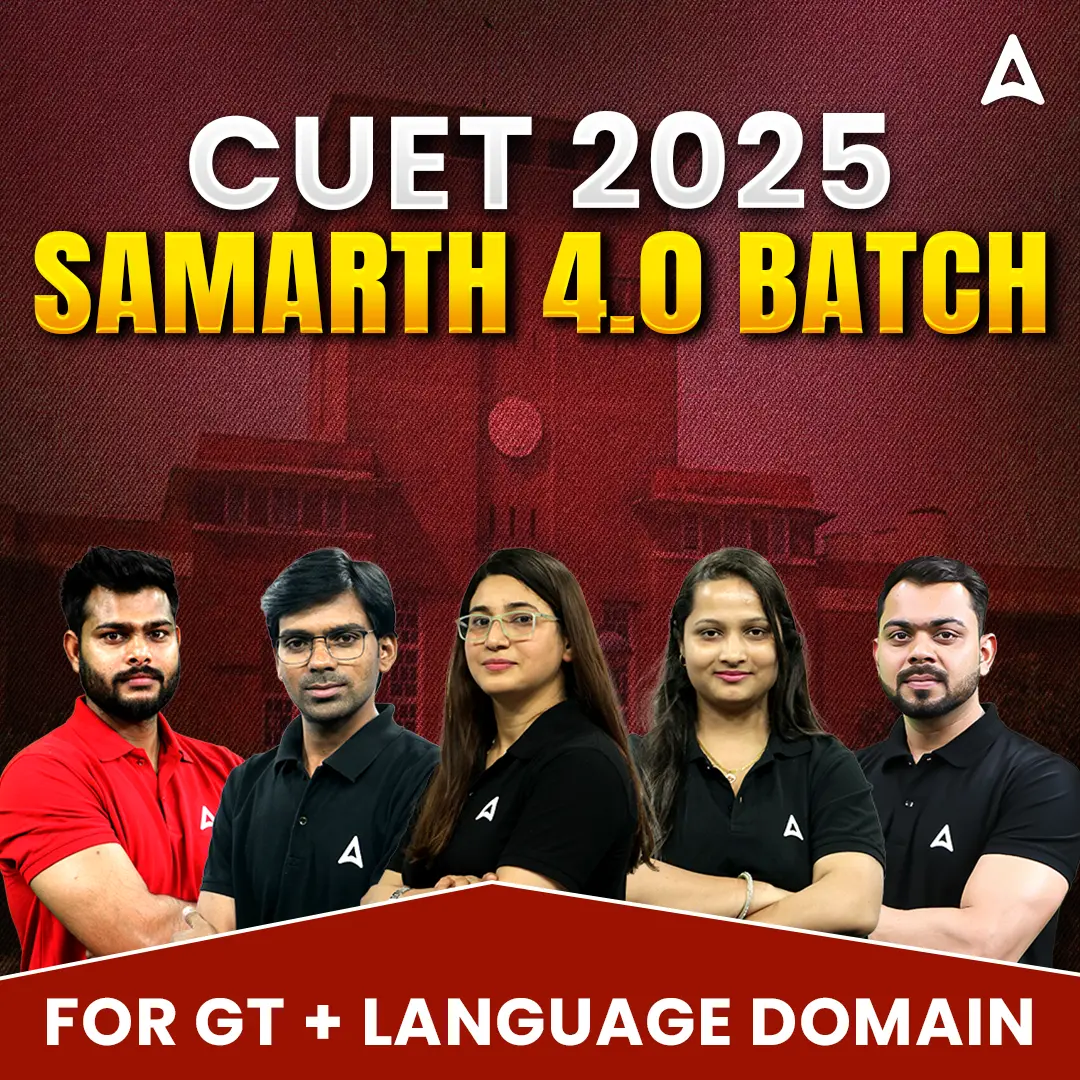 CUET UG GT