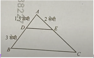 UP Board Class 10 Math Q6