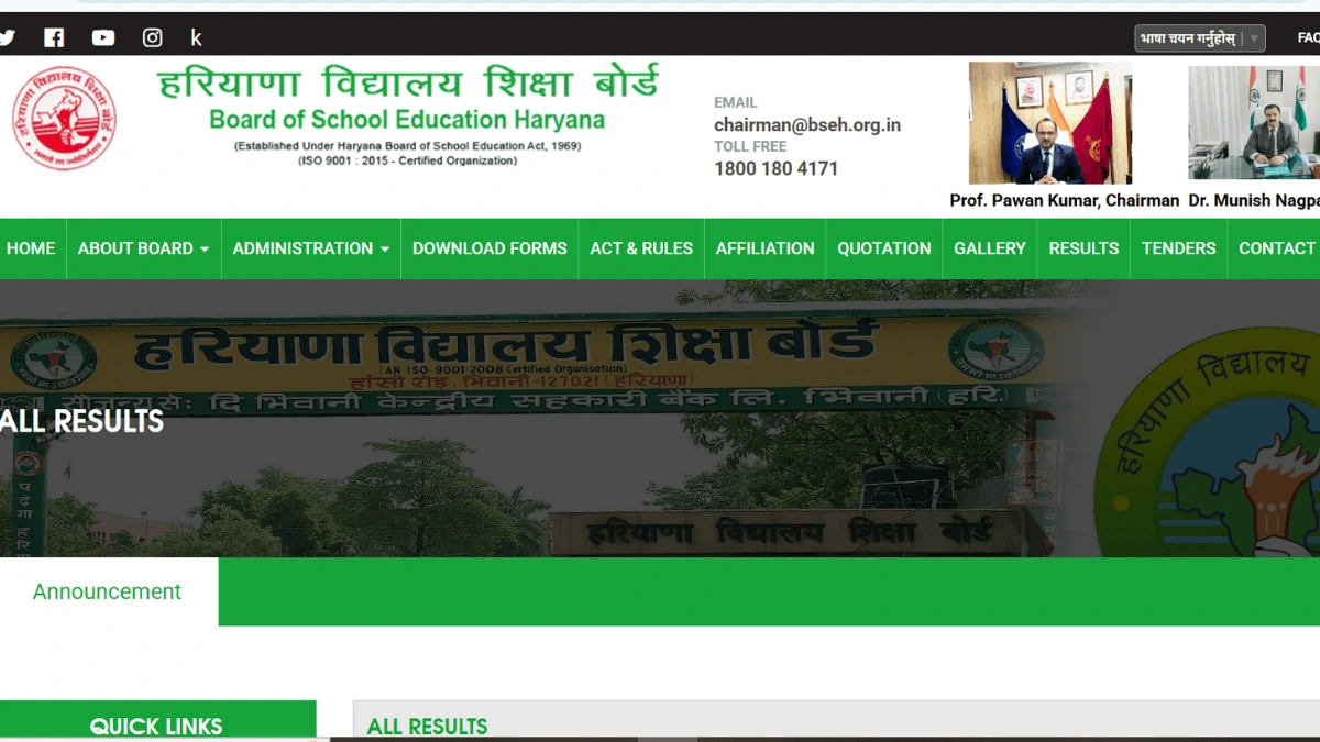 HBSE 12th Result 2025