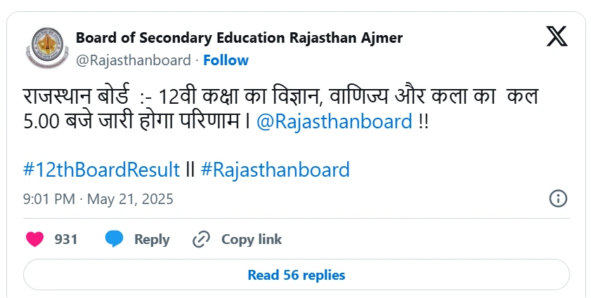 RBSE Class 12th Result 2025