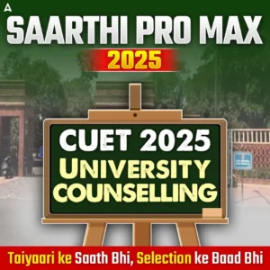 CUET BHU Counselling 2025, Check Expected Schedule for BHU CAP Counselling Here_4.1
