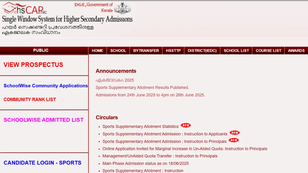 HSCAP Plus One Supplementary Allotment 2025 List