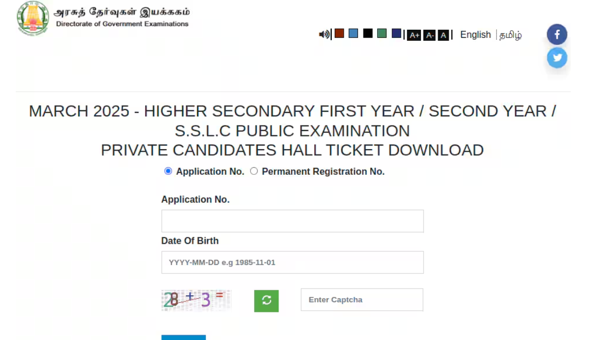 TN 10th Supplementary Hall Ticket 2025
