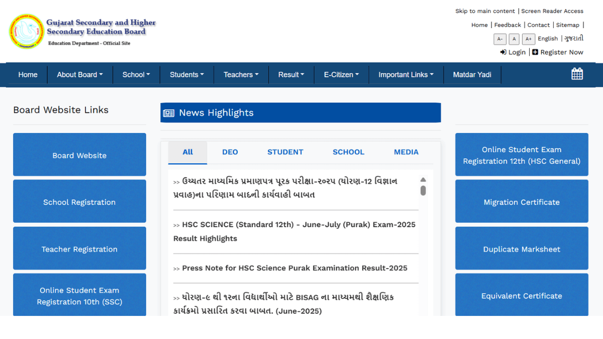 GSEB HSC Science Supply Result 2025