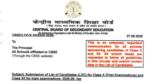 CBSE LOC Submission 2026 for Class 10 & 12