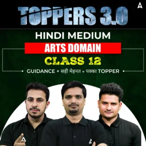 UP Board Class 12 Model Paper 2026, Download 12th Sample Paper PDF -_3.1