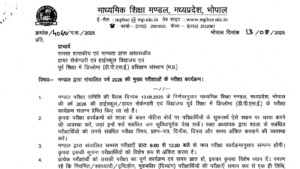 MP Board Time Table 2026