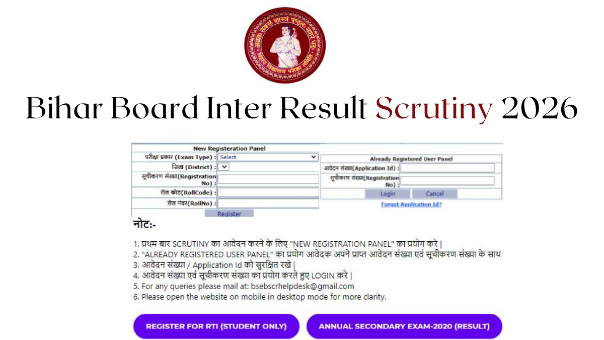 Bihar Board Inter Result Scrutiny 2026