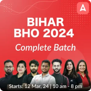 BPSC BAO Cut off 2024, Check Minimum Qualifying Marks_4.1