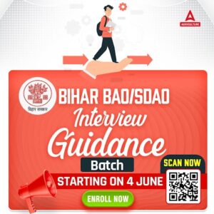 BPSC BAO DV Dates and Schedule released, Check Candidates Roll Numbers Invited for Documents Verification_4.1