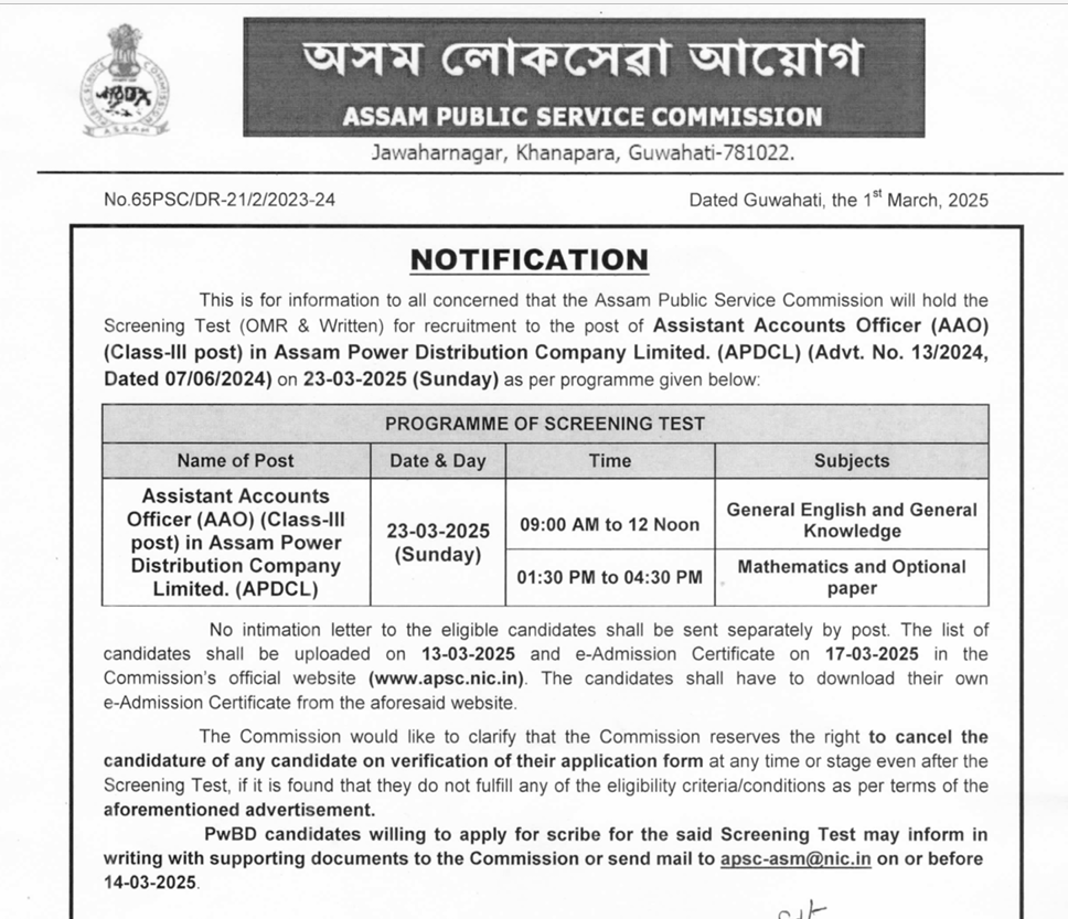 APDCL AAO Exam Date 2025