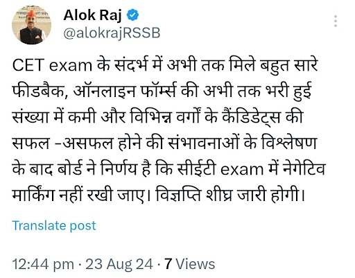 Rajasthan CET 2024 for 12th and Graduate Level Posts, Online Form, Exam Date_4.1