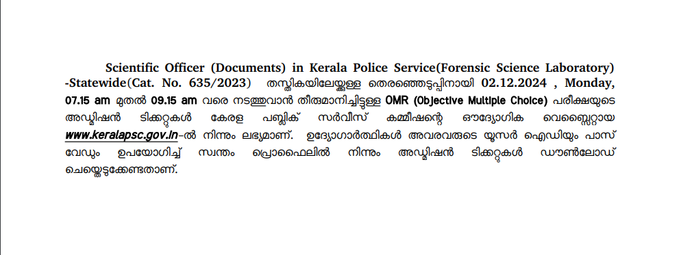 Kerala PSC Scientific Officer Admit Card