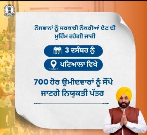 700 More Candidates Will Get Joining Letter on 3rd December_4.1