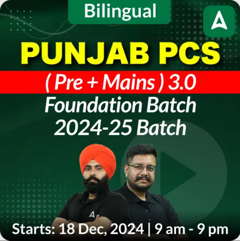 Punjab Exams - Exams_7.1