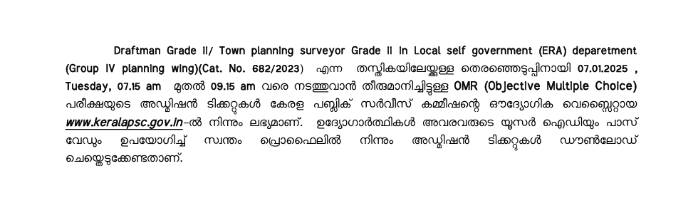 Kerala PSC Draftsman Hall Ticket 2024 Out, Download Link Active_4.1