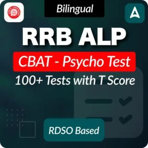 RRB ALP CBAT Syllabus and Exam Pattern 2025, Psycho Test Details_4.1
