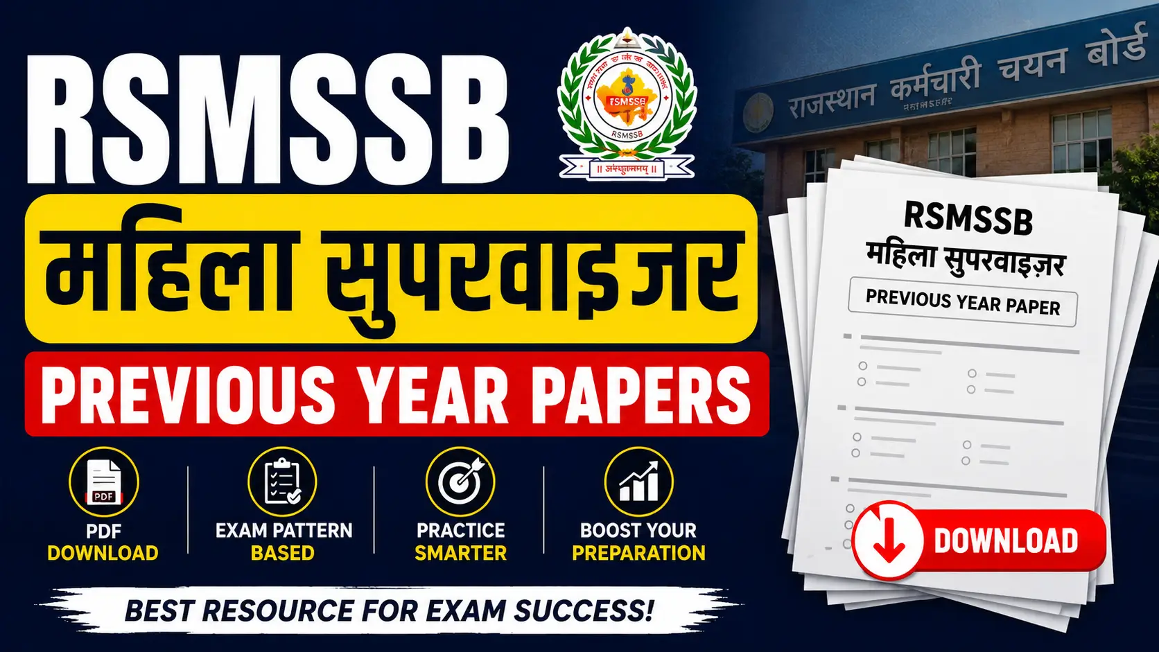 RSMSSB Mahila Supervisor Previous Year Papers