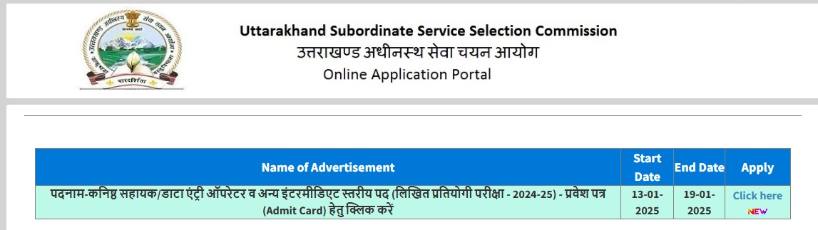 UKSSSC Junior Assistant Admit Card 2025