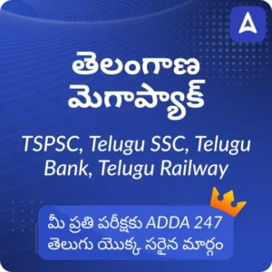 Telangana High Court Result 2025, Cutoff Marks, Merit List PDF_7.1