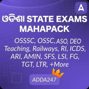 Latest Odisha Govt Jobs 2025_2.1