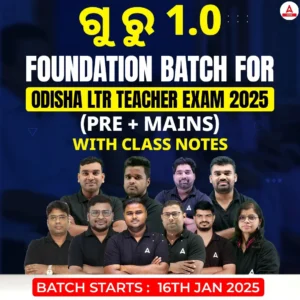 Latest Odisha Govt Jobs 2025_6.1