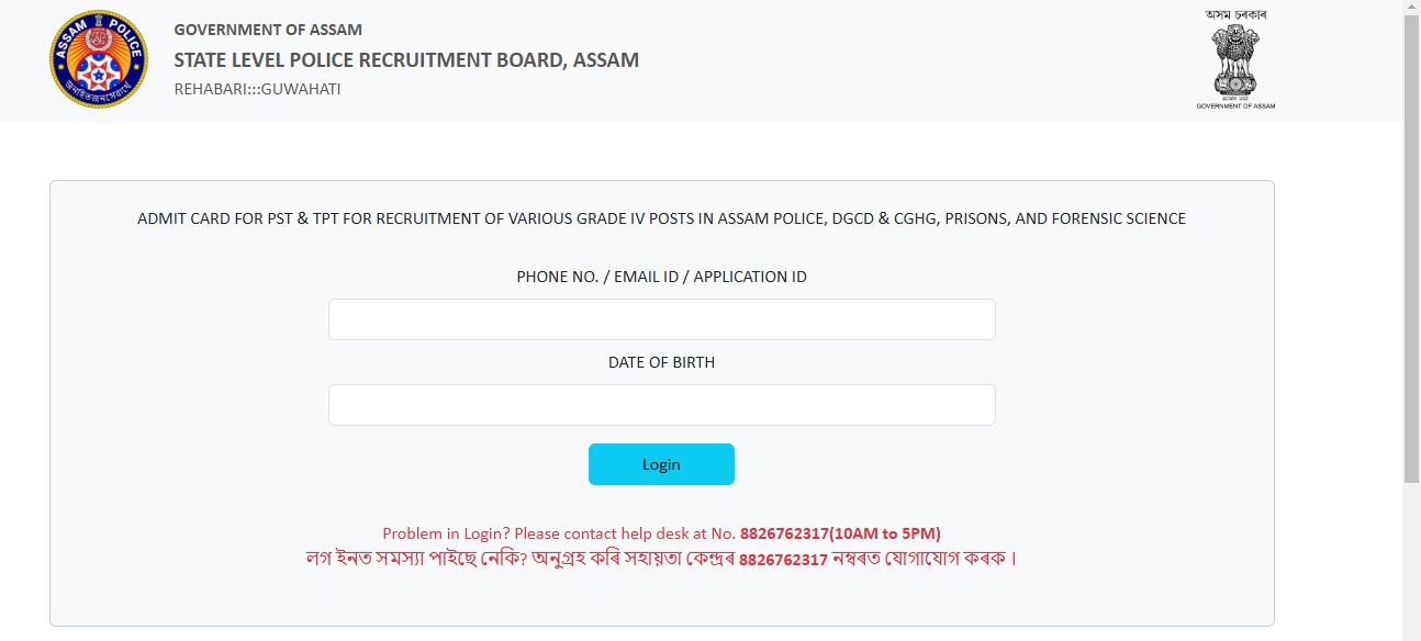 Assam Police Grade IV Admit Card 2025