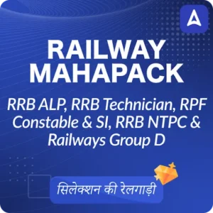 Railway Latest Jobs and Updates - Exams_2.1