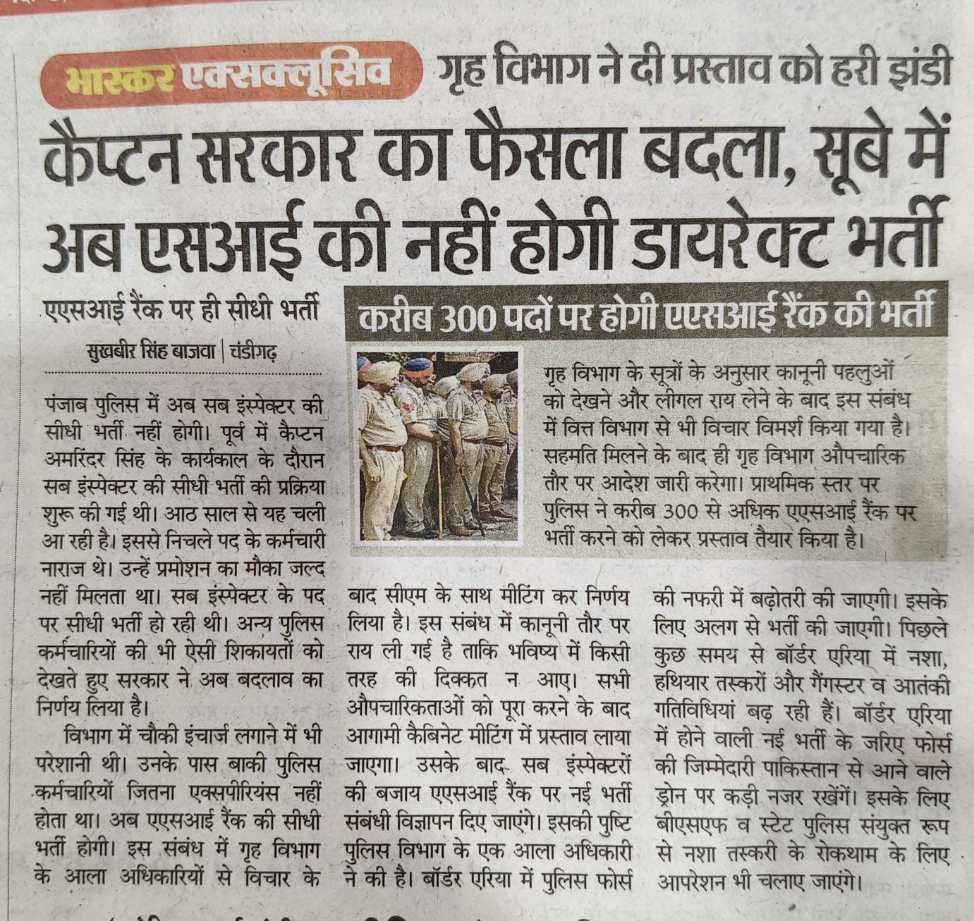 Punjab Police ASI Recruitment 2025, Notification For 300 Vacancies Soon_4.1