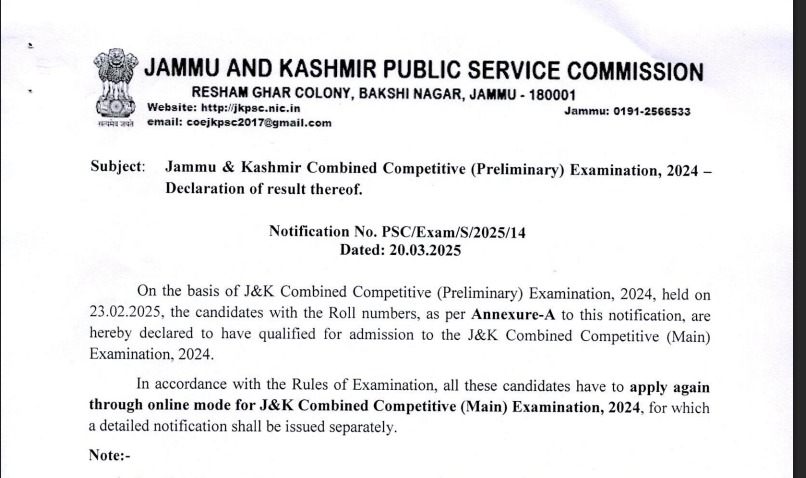 JKPSC CCE Prelims Result 2025