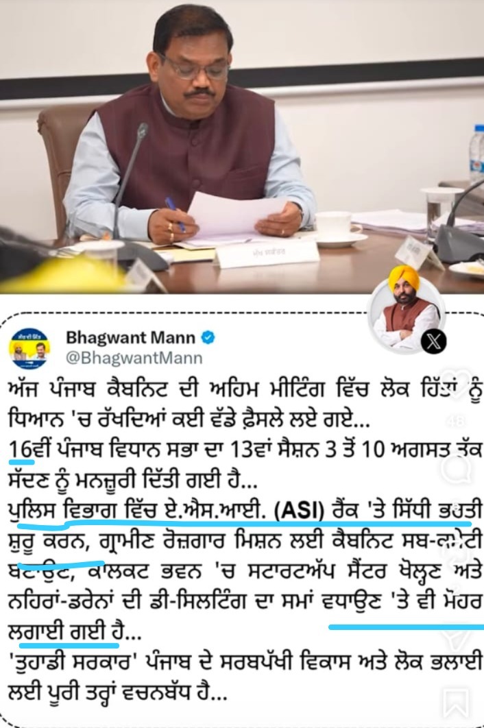 Punjab Police ASI Recruitment 2026, Notification For 300 Vacancies Soon_2.1