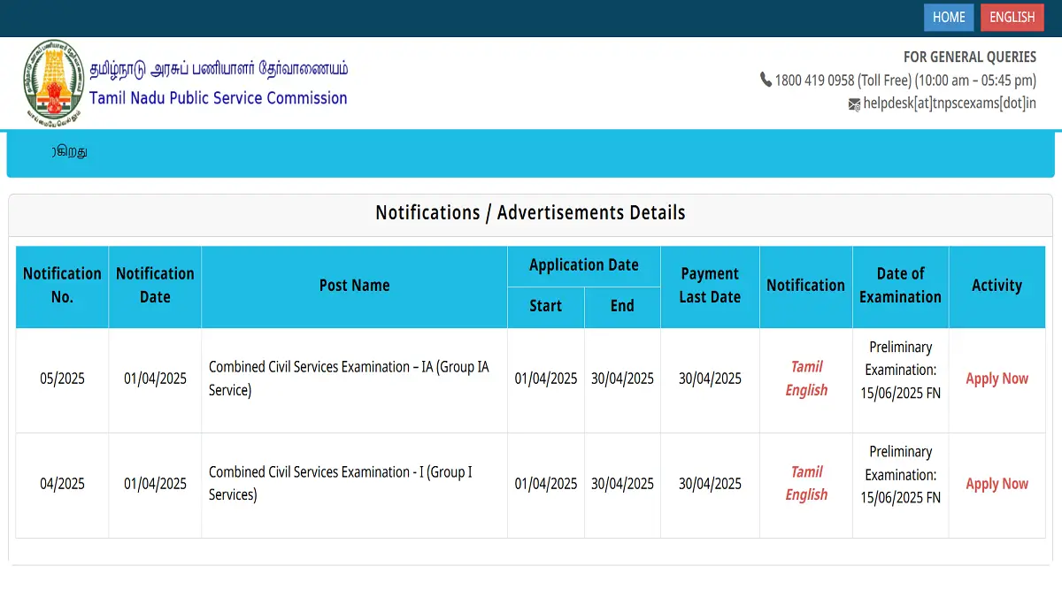 TNPSC Group 1 Exam Date 2025
