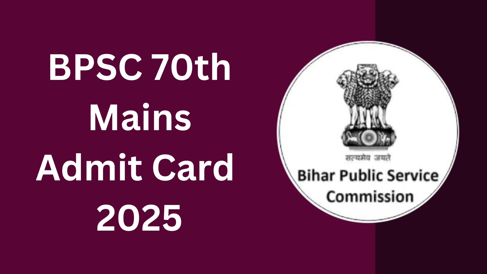 BPSC 70th Mains Admit Card 2025