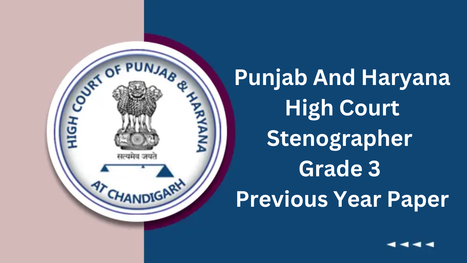 Punjab And Haryana High Court Stenographer Grade 3 Previous Year Paper