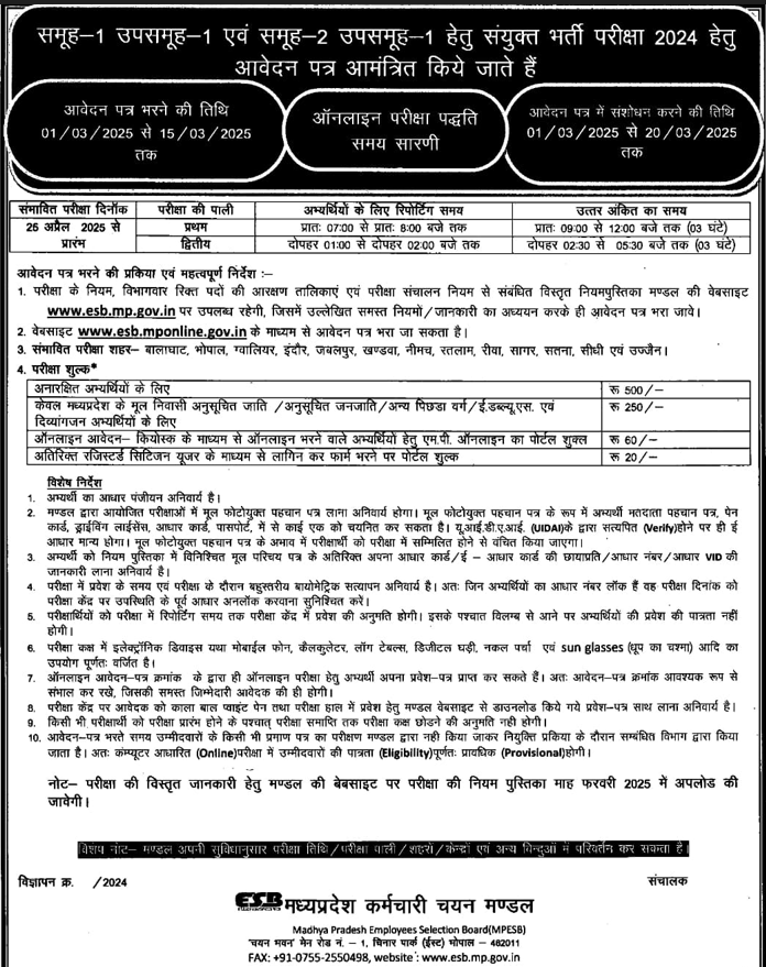 MP RAEO Notice 2025