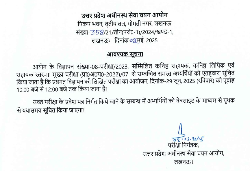 UPSSSC Junior Assistant Exam Date 2025 Out, Check Exam Schedule and Pattern_4.1