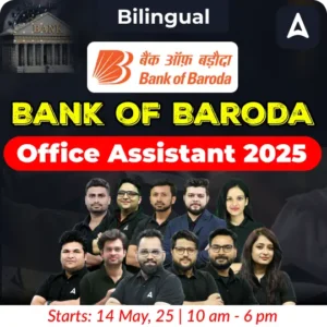 Bank of Baroda Office Assistant Peon Salary 2025, Pay Scale, Job Profile_4.1