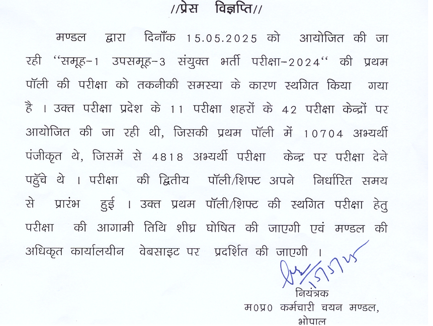 MP ESB Group 1 and Sub Group 3 2025 First Shift Postponed