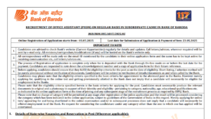 BOB Office Assistant Exam Date 2025