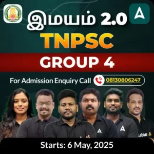 TNPSC Group 4
