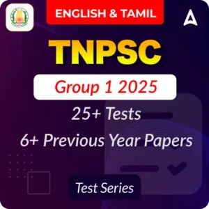 TNPSC Group 1