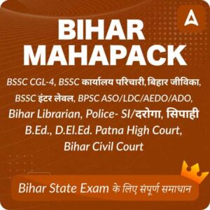 Bihar mahapack