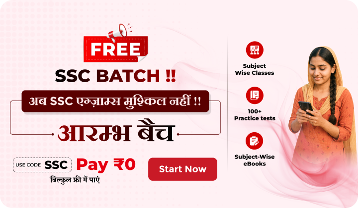 SSC CGL Study Material 2025, Notes and Questions PDF for all 4 Subjects_4.1