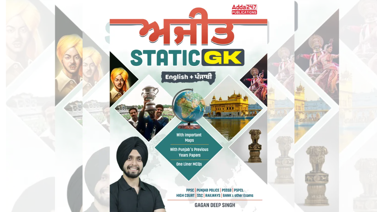 Ajit Static GK Book By Adda247