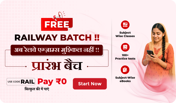 Expected Questions for RRB NTPC (Under Graduate) Exam_4.1