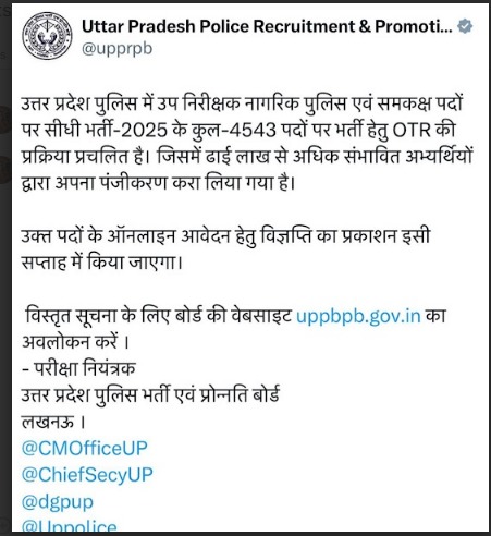 UPPRPB Apply Online Link 2025